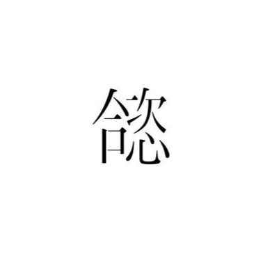 vsszan2091181209171738.png