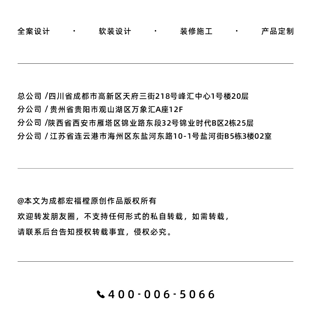 音乐博主姜姜&闷猪的180㎡极简新家 | 宏福樘设计 | 2026 | 中国四川_vsszan2097691701040261.png