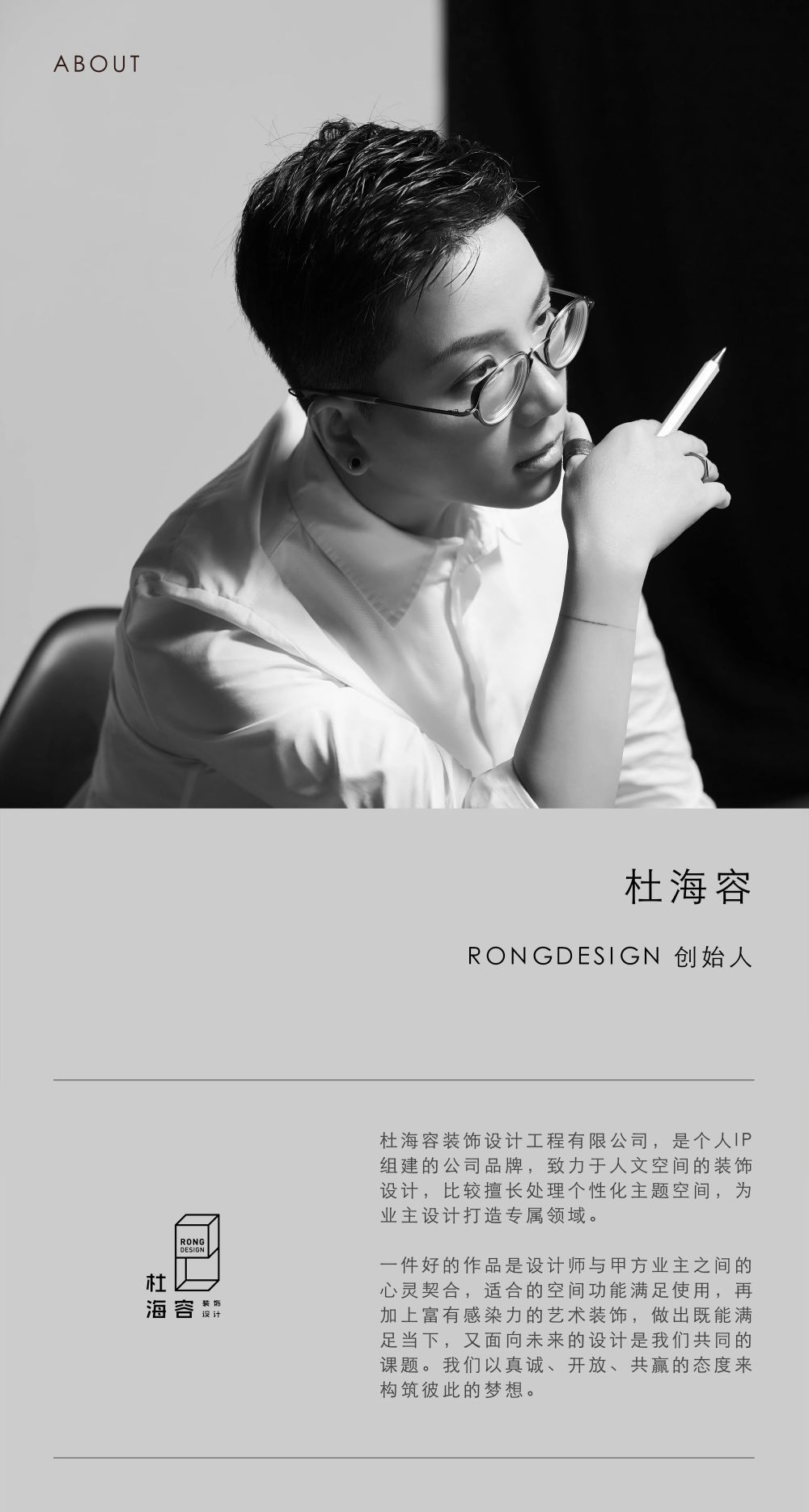 与光同尘 | 杜海容设计 | 2026 | 中国广东_vsszan2109560801144428.jpeg