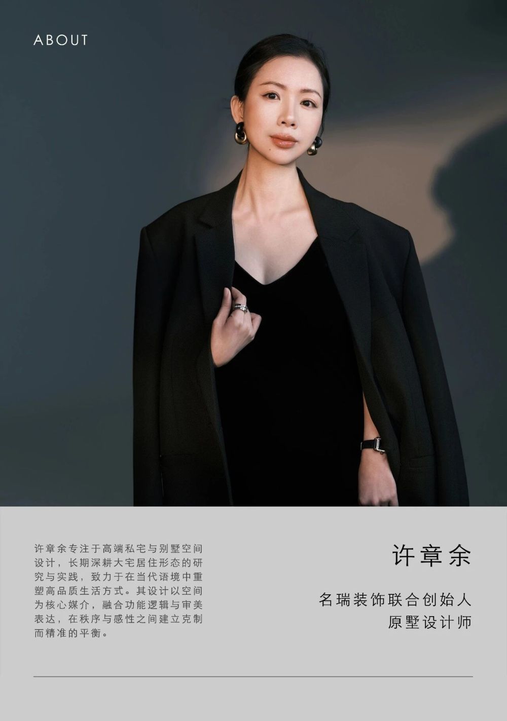 居有乐章 | 名瑞装饰 | 2025 | 中国浙江_vsszan2120961300063440.jpeg