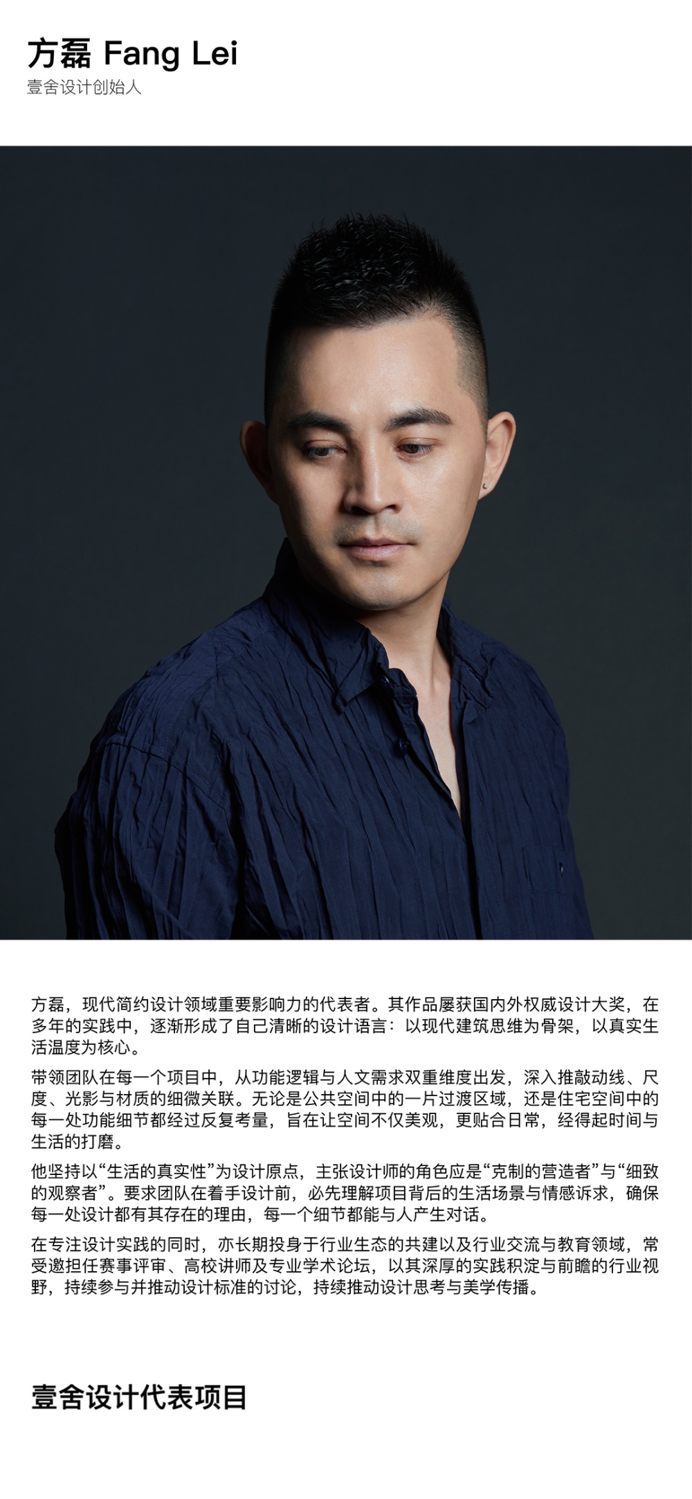苏州狮山上璟府营销中心 | 壹舍设计 | 2026 | 中国江苏_vsszan2122692400562346.png