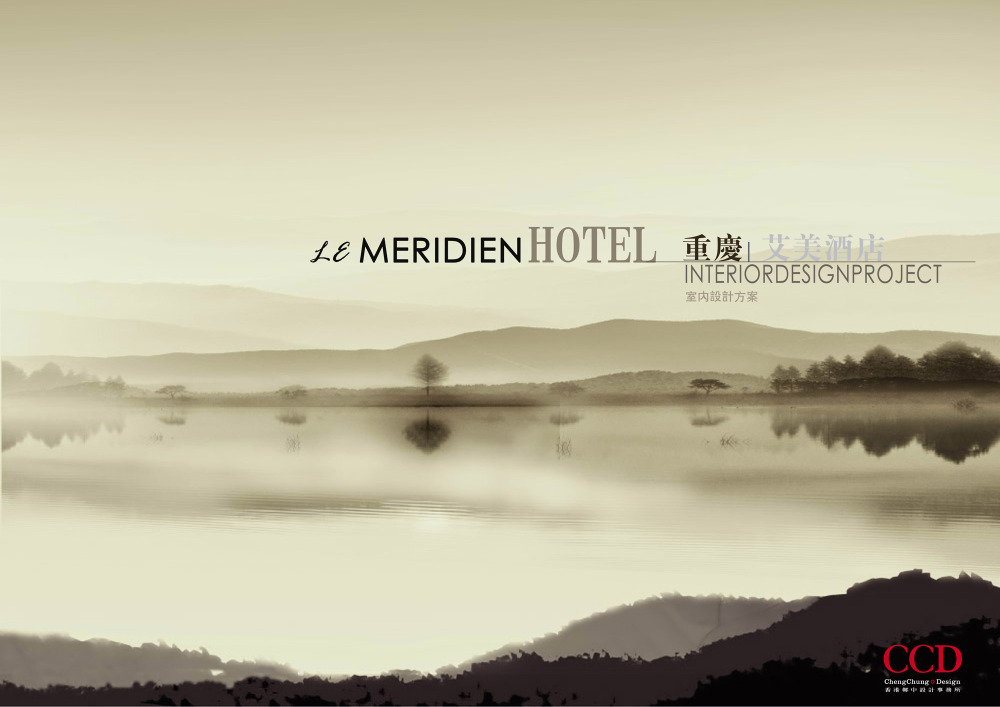 重庆万达艾美酒店(le meridien chongqing)(ccd)-6月12第 9页更新
